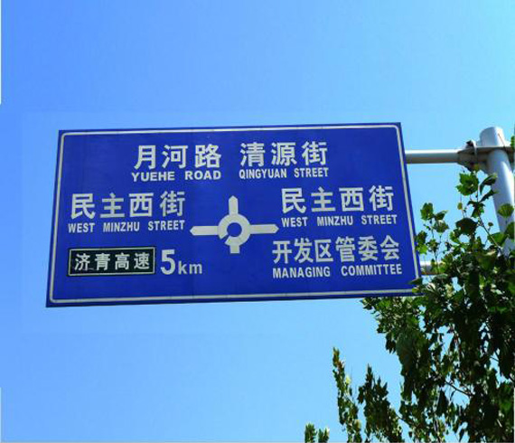 道路標(biāo)志牌