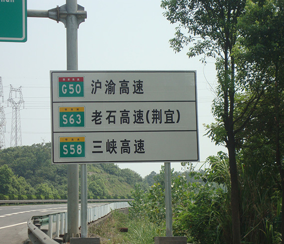 道路標(biāo)志牌